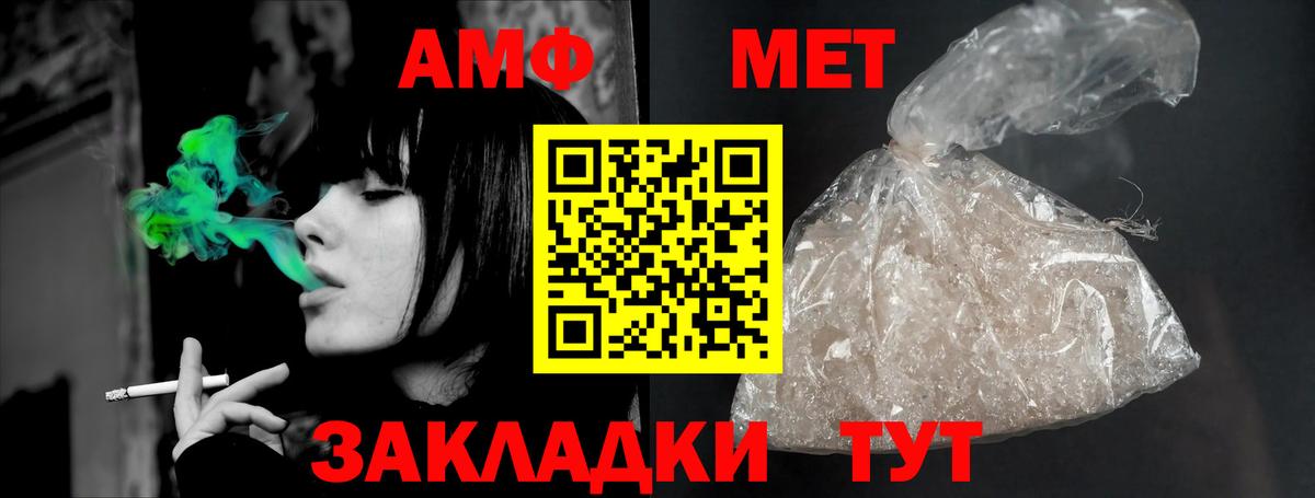 Amphetamine  АМФ Розовый  Вход с VPN  Сосновый Бор  АМФЕТАМИН 