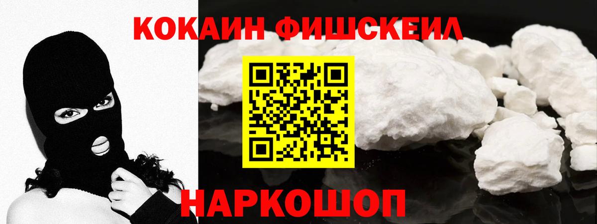 Cocaine 97% Сосновый Бор