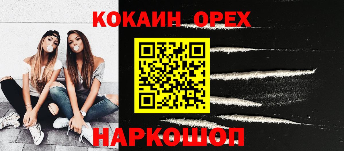 Cocaine Боливия  Вход с VPN  Сосновый Бор  КОКАИН 99% 