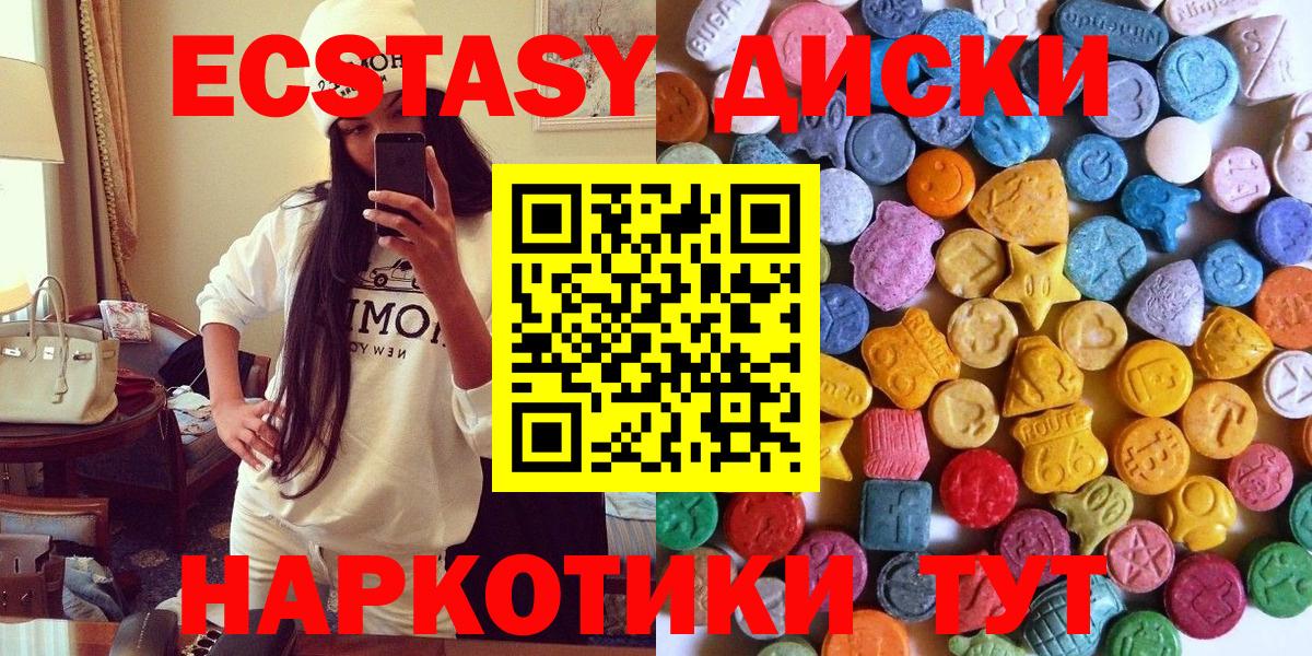 ЭКСТАЗИ таблы Сосновый Бор
