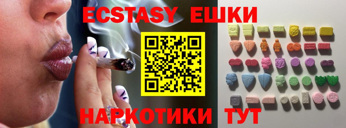 Ecstasy 280мг  Вход с VPN  Ecstasy VHQ  Сосновый Бор 
