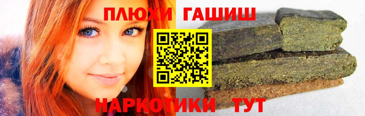 ГАШ ice o lator  ГАШ  ГАШ Premium  Сосновый Бор  где продают   Вход с VPN 