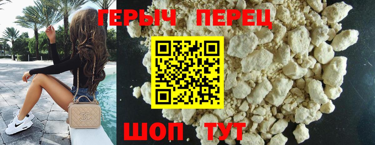 Героин гречка Сосновый Бор