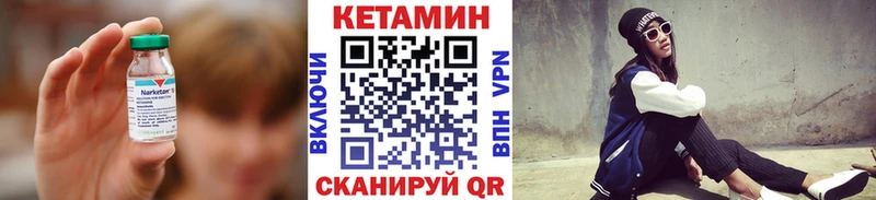 закладка  Сосновый Бор  КЕТАМИН VHQ 
