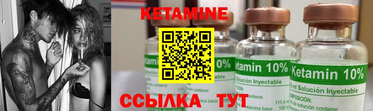 Сосновый Бор  КЕТАМИН VHQ  Вход с VPN  Кетамин VHQ 