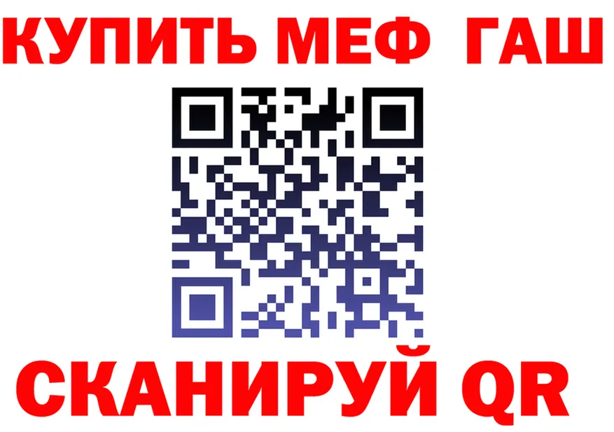Alpha PVP Crystall зеркало маркетплейс MEGA Сосновый Бор