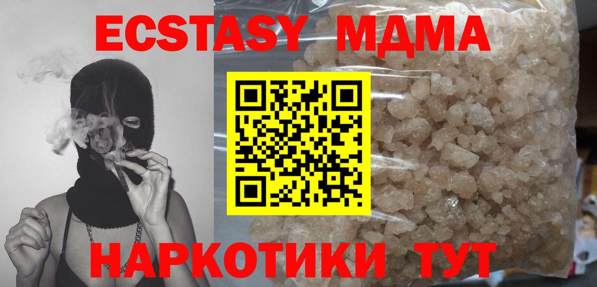 MDMA кристаллы  МДМА crystal  Вход с VPN  Сосновый Бор 