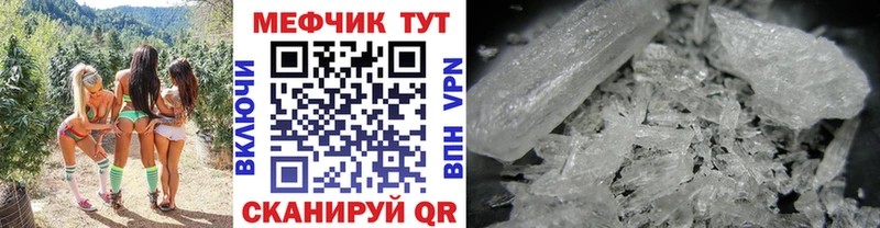 Меф  Сосновый Бор