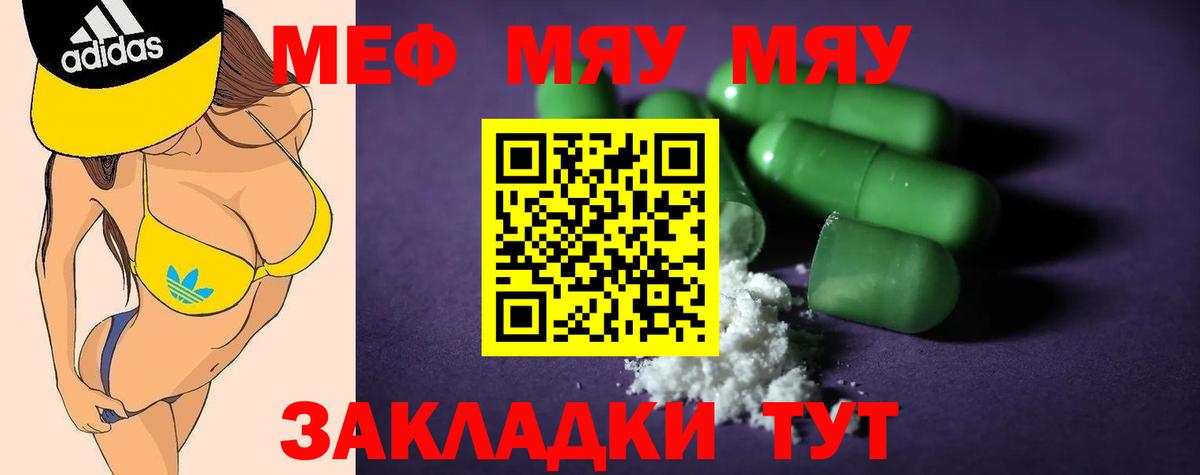 блэк спрут вход  Мефедрон мука  закладки  Мефедрон  Вход с VPN  МЯУ-МЯУ мяу мяу  Сосновый Бор 
