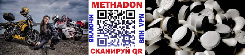 Метадон methadone  площадка телеграм  Сосновый Бор 