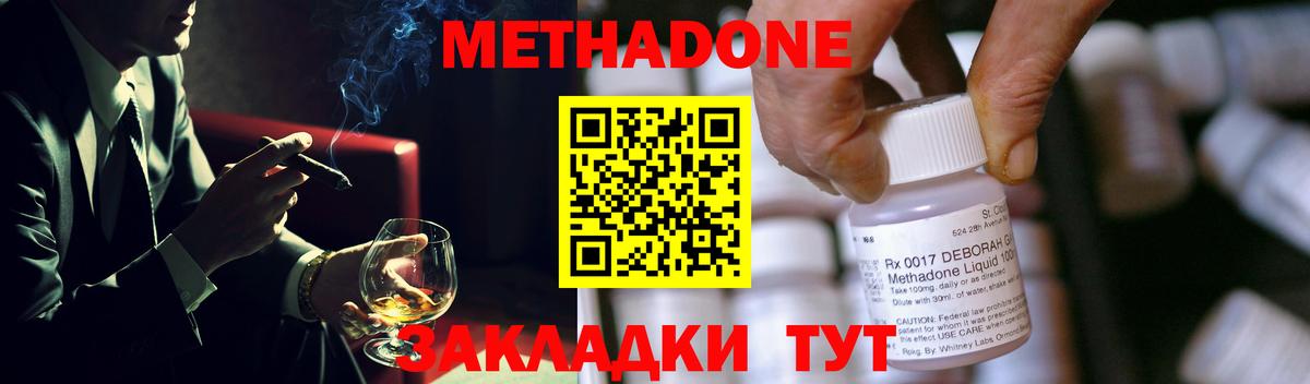 Сосновый Бор  МЕТАДОН мёд  Вход с VPN 