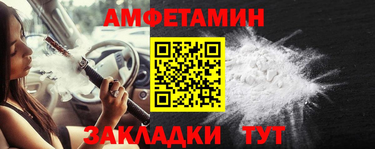 Первитин  Вход с VPN  МЕТАМФЕТАМИН витя  Сосновый Бор  МЕТАМФЕТАМИН витя 