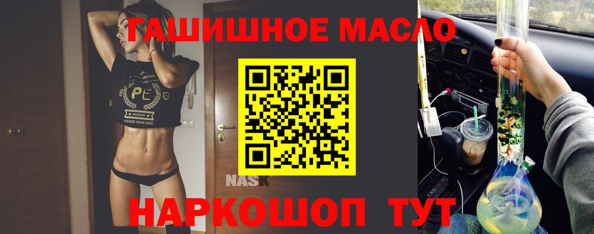 Сосновый Бор  ТГК гашишное масло  Вход с VPN 