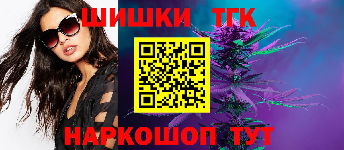 Конопля Bruce Banner  Шишки марихуана White Widow  Бошки марихуана план  Вход с VPN  Сосновый Бор 